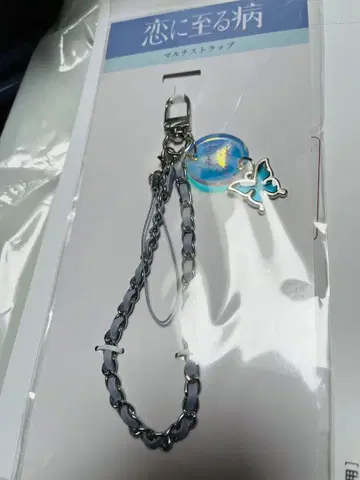 사랑에 이르는 병 멀티 스트랩 극장 굿즈 나가오 켄토 야마다 안나