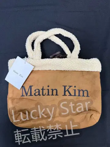 Matin Kim 토트백 브라운