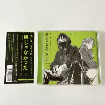 신경 쓰이는 사람이 남자가 아니었다 COMIC SOUNDTRACK