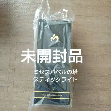 Mrs.GREENAPPLE 바벨탑 사과봉 미개봉