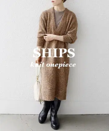[ 새상품급 ] SHIPS any 손세탁 가능 니트 롱 원피스 브라운