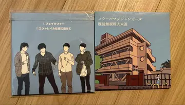 한브레더즈 단종 CD 2장 묶음