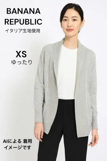 바나나리퍼블릭 캐시미어 혼방 숄카라 가디건 XS 오버 사이즈