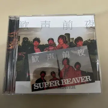 [ 초회 한정판 ] super beaver 환성전야