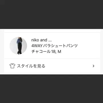 niko and - 니코앤드/4WAY 파라슈트 팬츠 M