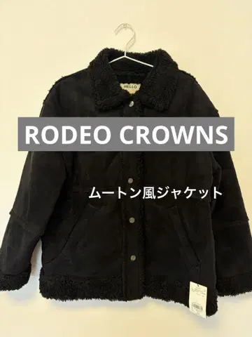 미사용 새상품 RODEO CROWNS 무스탕풍 자켓