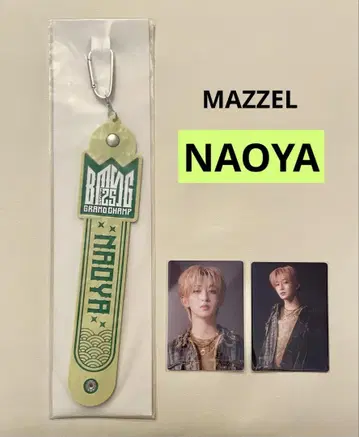 MAZZEL 나오야 타월 홀더 트레이딩 카드 3종 세트
