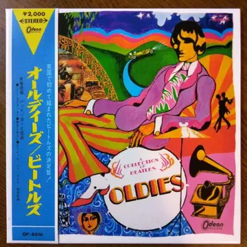 올디스 / 비틀즈 (OP-8016/CD)
