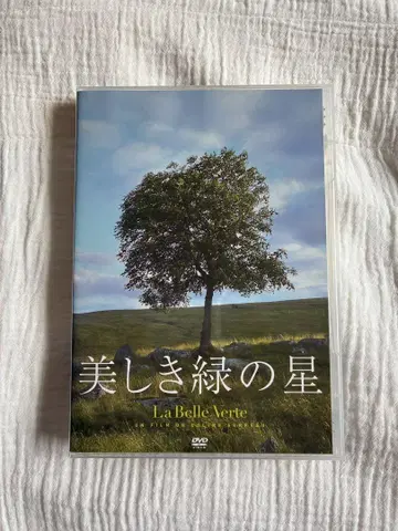 아름다운 녹색 별 La Belle Verte DVD
