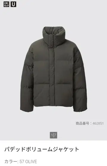 새상품급! UNIQLO U 2024 다운 자켓 올리브