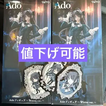 Ado 피규어 Winter ver. 라운드원 한정판 2개 세트