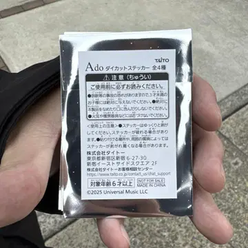 Ado 다이컷 스티커 전 4종 총 7매