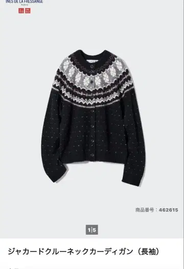 UNIQLO 자카드 크루넥 가디건 M 사이즈