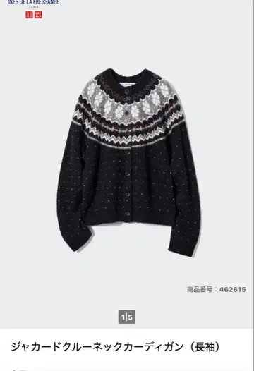 UNIQLO 자카드 크루넥 가디건 M 사이즈