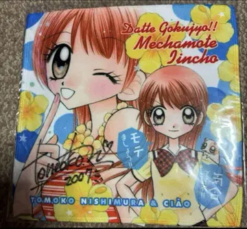 챠오 니시무라 토모코 선생님 친필 사인 극상 메챠모테 위원장