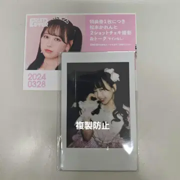 마츠모토 카렌 이벤트 솔로 폴라로이드