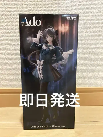 라운드원 한정판 Ado 피규어 Winter ver.