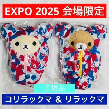 정품 만박 미야쿠미야쿠 리락쿠마 코리락쿠마