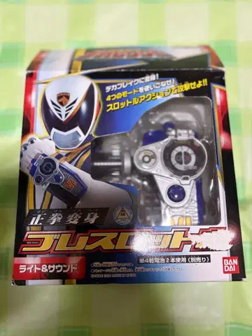 특수전대 데카레인저 정권 변신 브레스롯