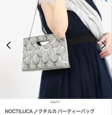 NOCTILUCA 노크틸카 파티 백 비즈 실버