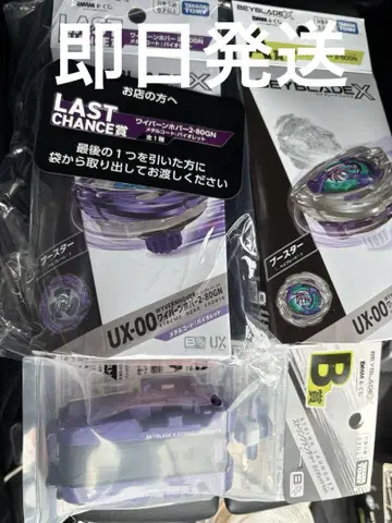 베이블레이드 와이번 호버 2-80GN A상 B상 라스트 원