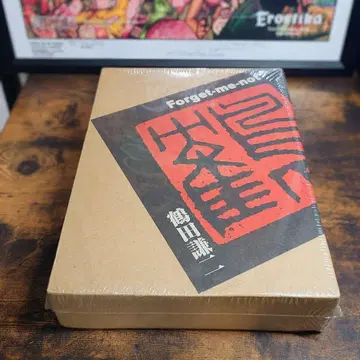 미개봉 [ Forget-me-not ] 츠루타 켄지 한정판 BOX