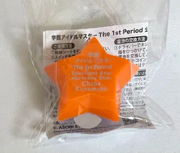 학마스 링라이트 쿠라모토 치나 1st 링라이