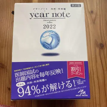 이어 노트 2022