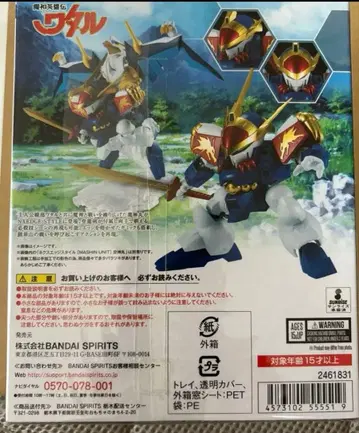 넥스엣지스타일 [MASHIN UNIT] 마신영웅전 와타루 용신환