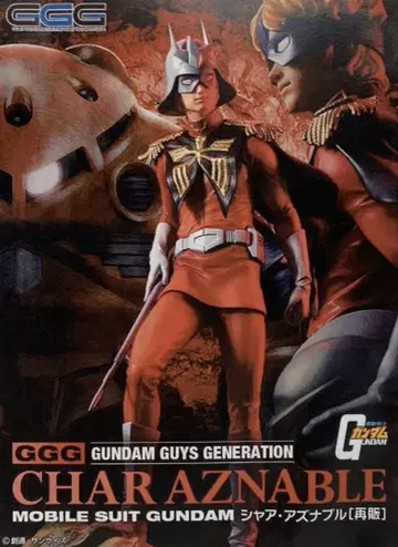 [ 미개봉 ] GGG 기동전사 건담 샤아 아즈나블 한정판 복각판