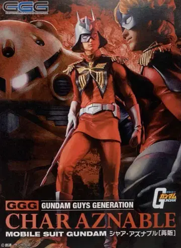 [ 미개봉 ] GGG 기동전사 건담 샤아 아즈나블 한정판 복각판