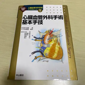 심장혈관외과 수술 엑설런스 = Excellen