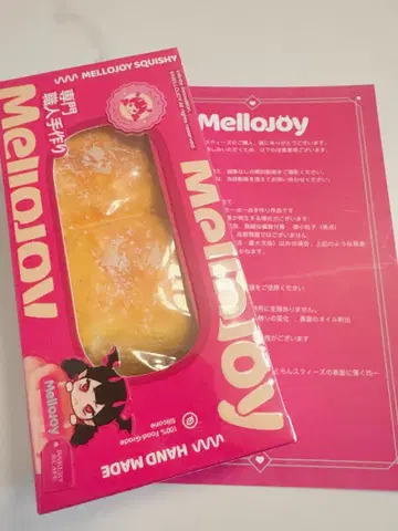 새상품 mellojoy 빵빵 코코넛