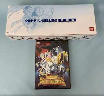 울트라맨 초투사격전 복각판 프리미엄 반다이 한정판