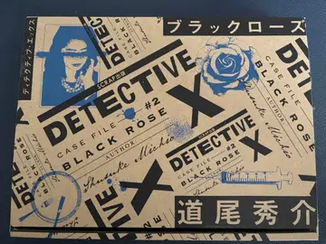 DETECTIVE X CASE FILE2 블랙 로즈
