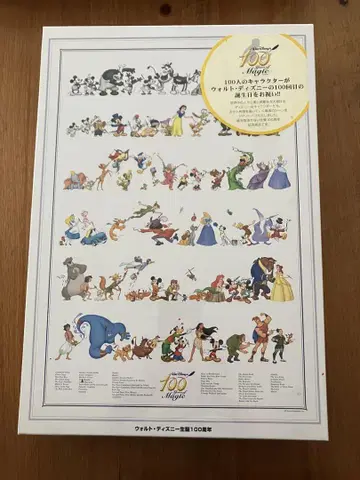 미사용 미개봉 디즈니 100주년 기념 직소 퍼즐 1000피스