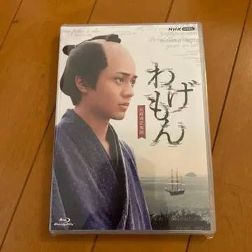 [ 미개봉 새상품! ] 나가세 렌 주연 NHK 와게몽 Blu-ray