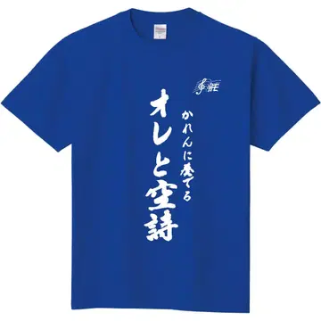 iLife 쿠시 카렌 셔츠