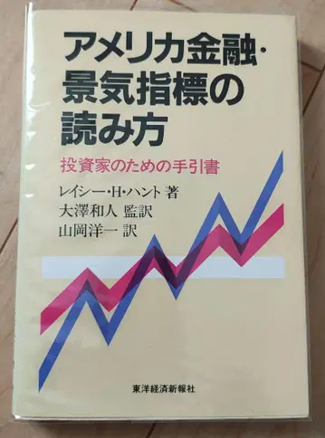 미국 금융 경기 지표 읽는 법