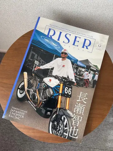 RISER MAGAZINE VOL 12 2025 나가세 토모야