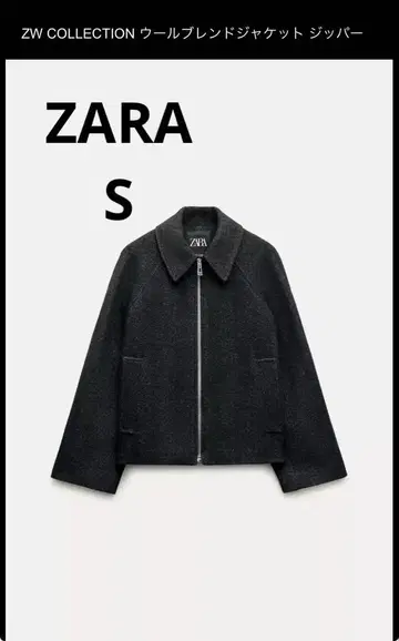ZARA ZW COLLECTION 울 블렌드 자켓 S