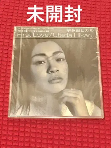 우타다 히카루 [ First Love ] 맥시 싱글 미개봉