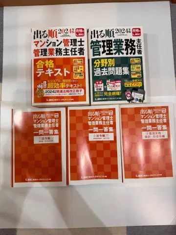 관리업무주임자 텍스트 묶음 판매