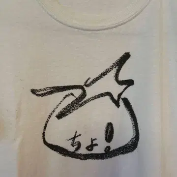 토 리사 춋토마토즈 T셔츠 M 사이즈