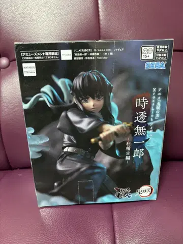 귀멸의 칼날 토키토 무이치로 Xross Link 피규어