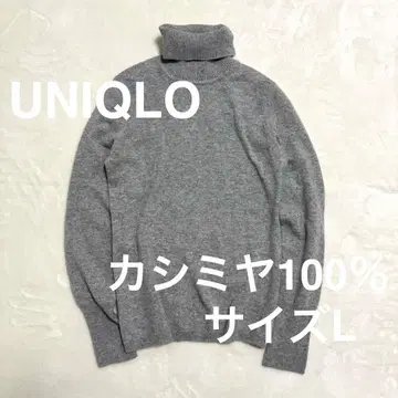 UNIQLO 캐시미어 100% 터틀넥 스웨터 L 그레이
