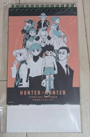 HUNTER x HUNTER 일력 달력
