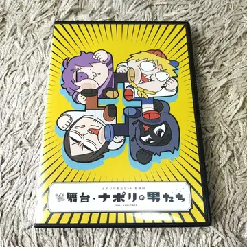무대 나폴리의 남자들 블루레이 blu-ray