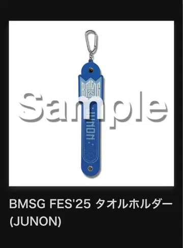 BMSGFES 온라인 복권 타월 홀더 JUNON