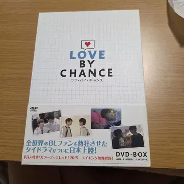 러브 바이 찬스 Love By Chance DVD-BOX (4장)